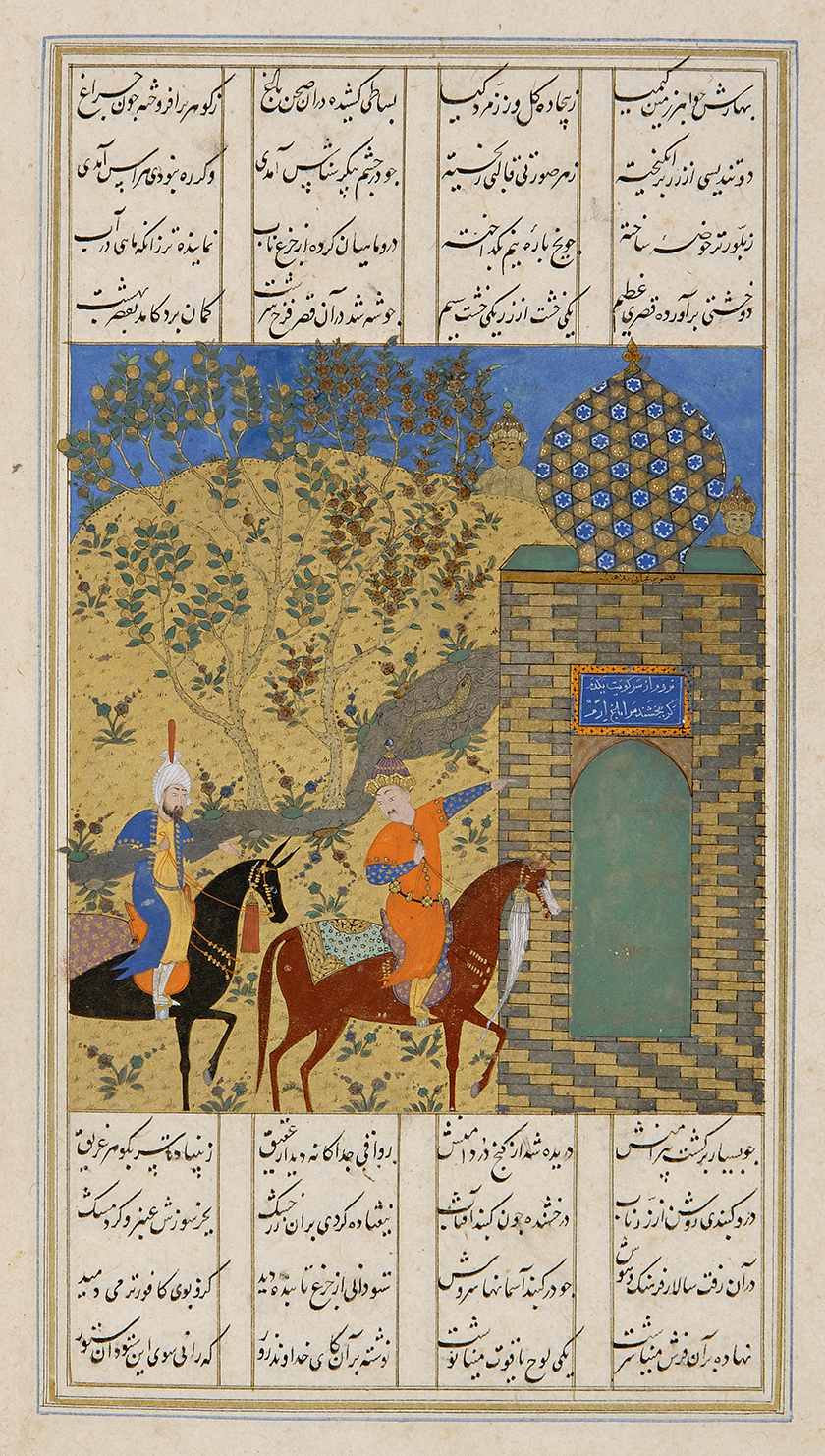 Aga Khan Museum Object: AKM270 Fol. 382v Image